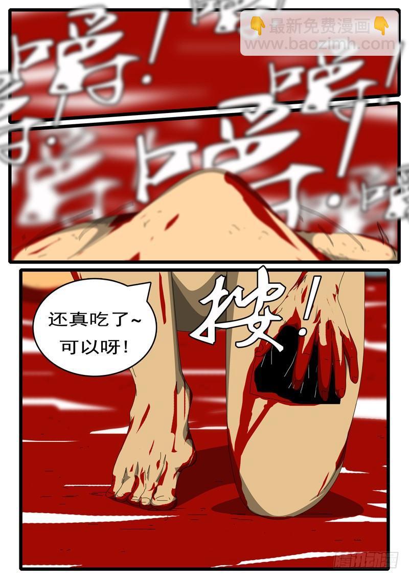 🍘world game 第244天 第15小时09分 第3页