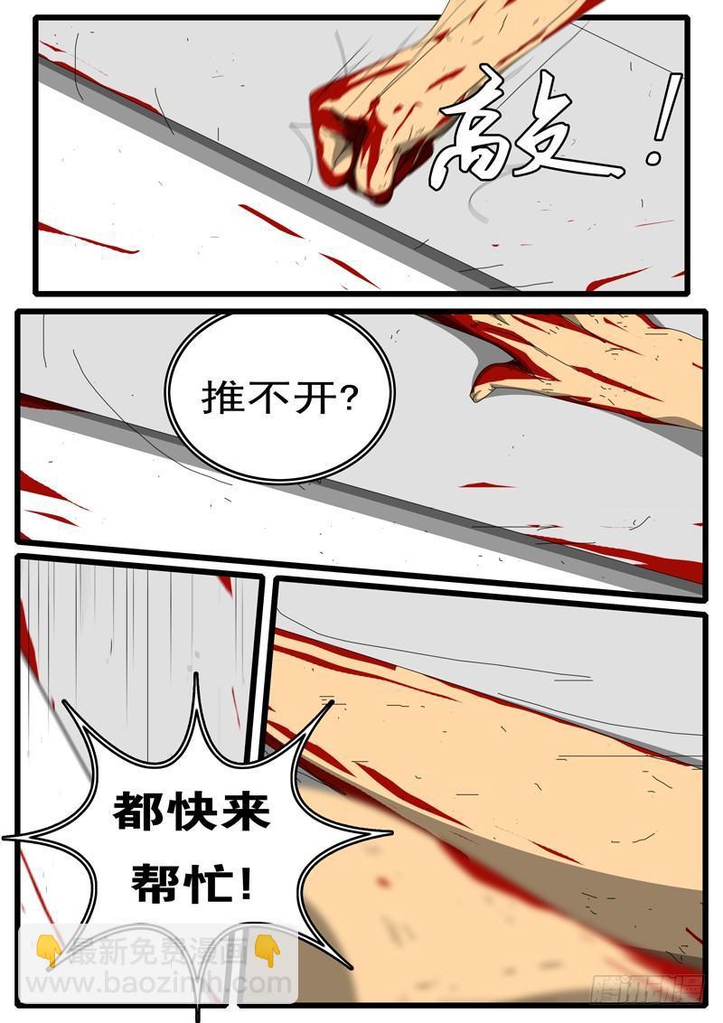 🍘world game 第244天 第15小时57分 第3页