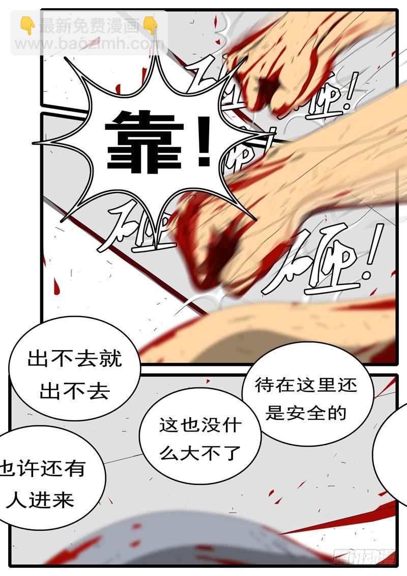 🍘world game 第244天 第15小时57分 第5页