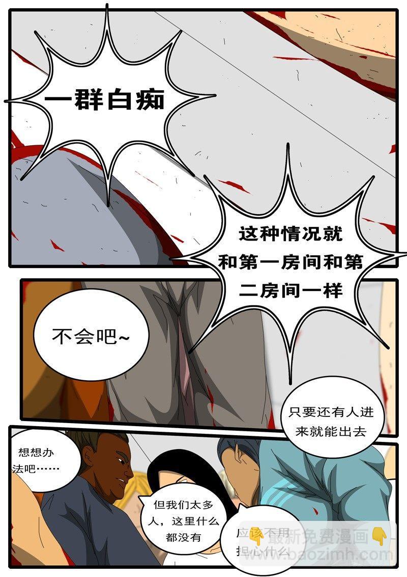 🍘world game 第244天 第15小时57分 第6页