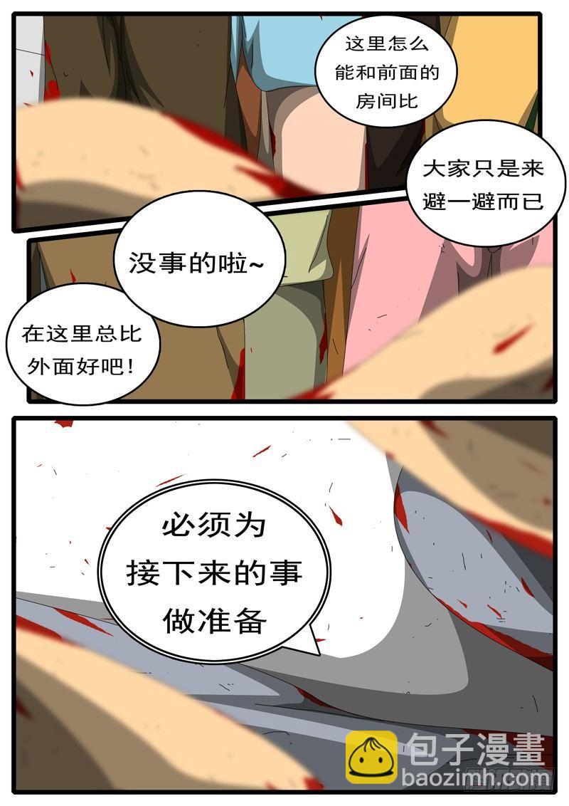 🍘world game 第244天 第15小时57分 第7页