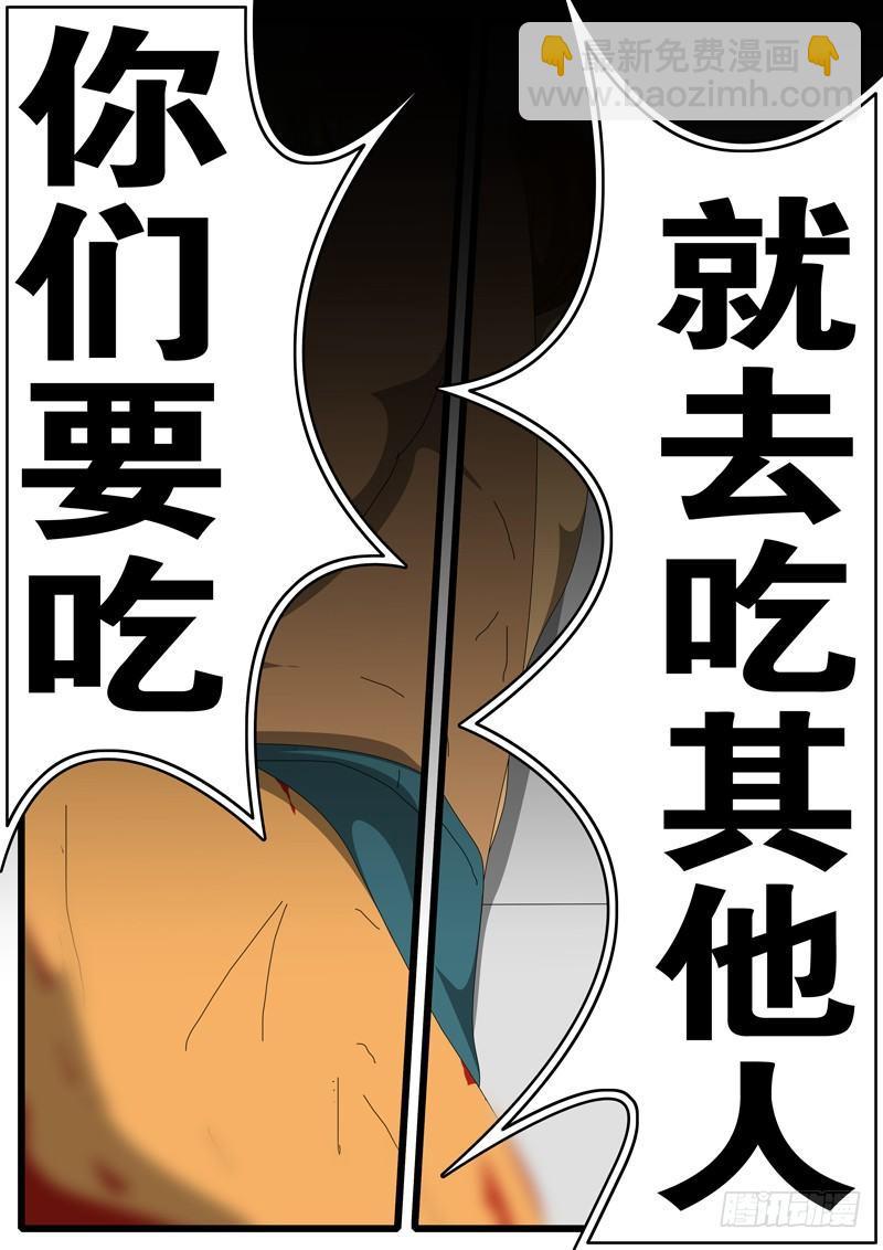 🍘world game 第245天 第11小时52分 第2页