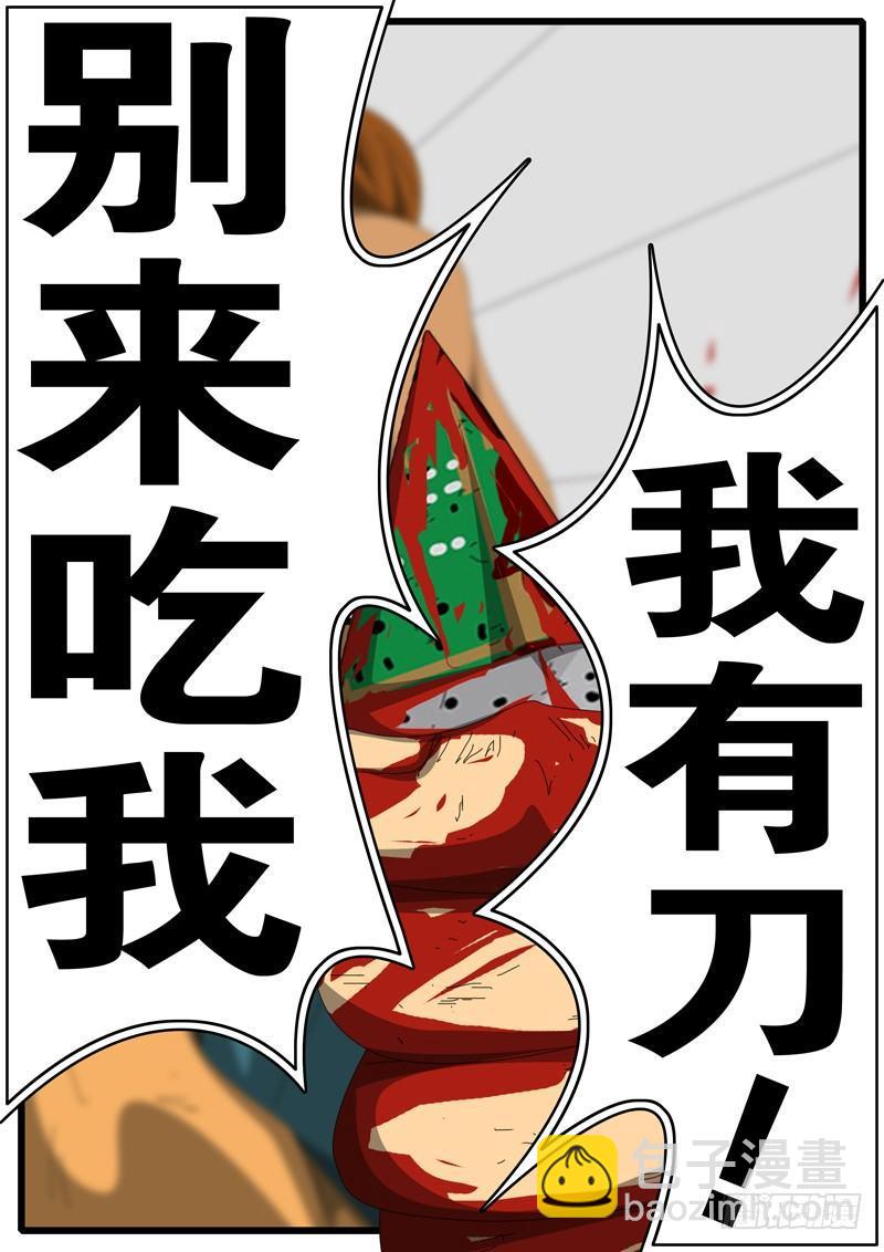🍘world game 第245天 第11小时52分 第3页