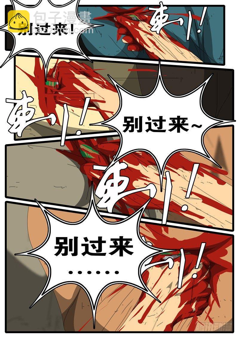 🍘world game 第245天 第11小时52分 第6页
