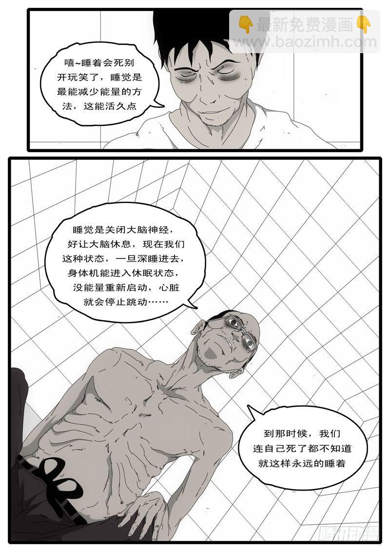 🍘world game 第3天 第11小时21分 第2页