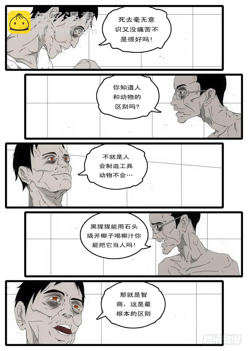 🍘world game 第3天 第11小时21分 第3页
