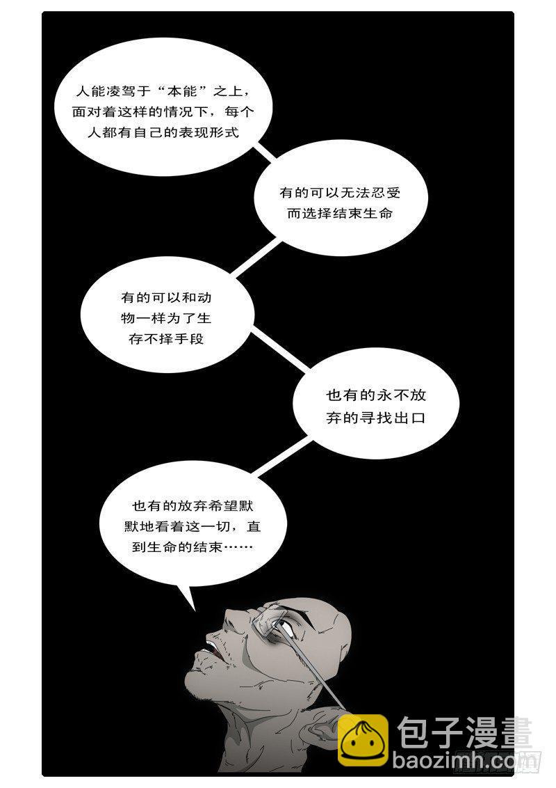 🍘world game 第3天 第11小时21分 第5页