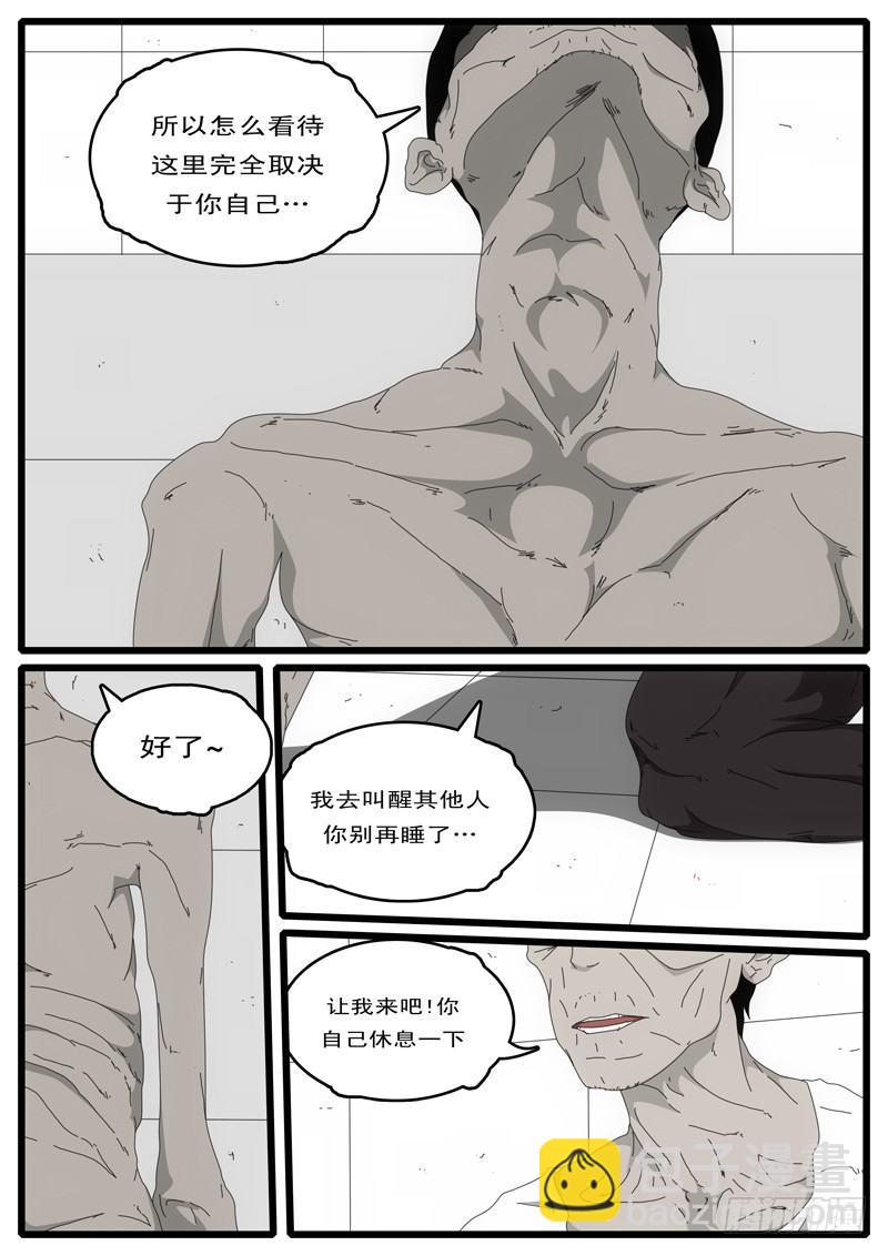 🍘world game 第3天 第11小时21分 第6页