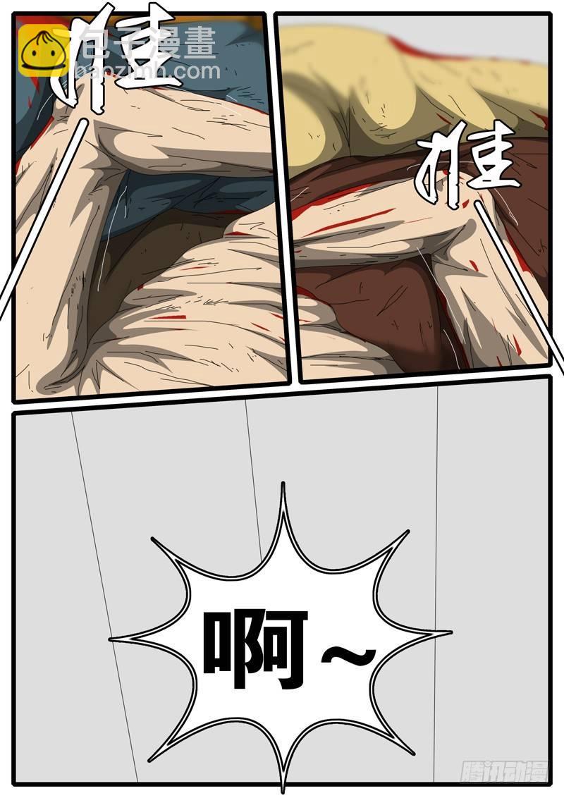 🍘world game 第247天 第2小时15分 第3页