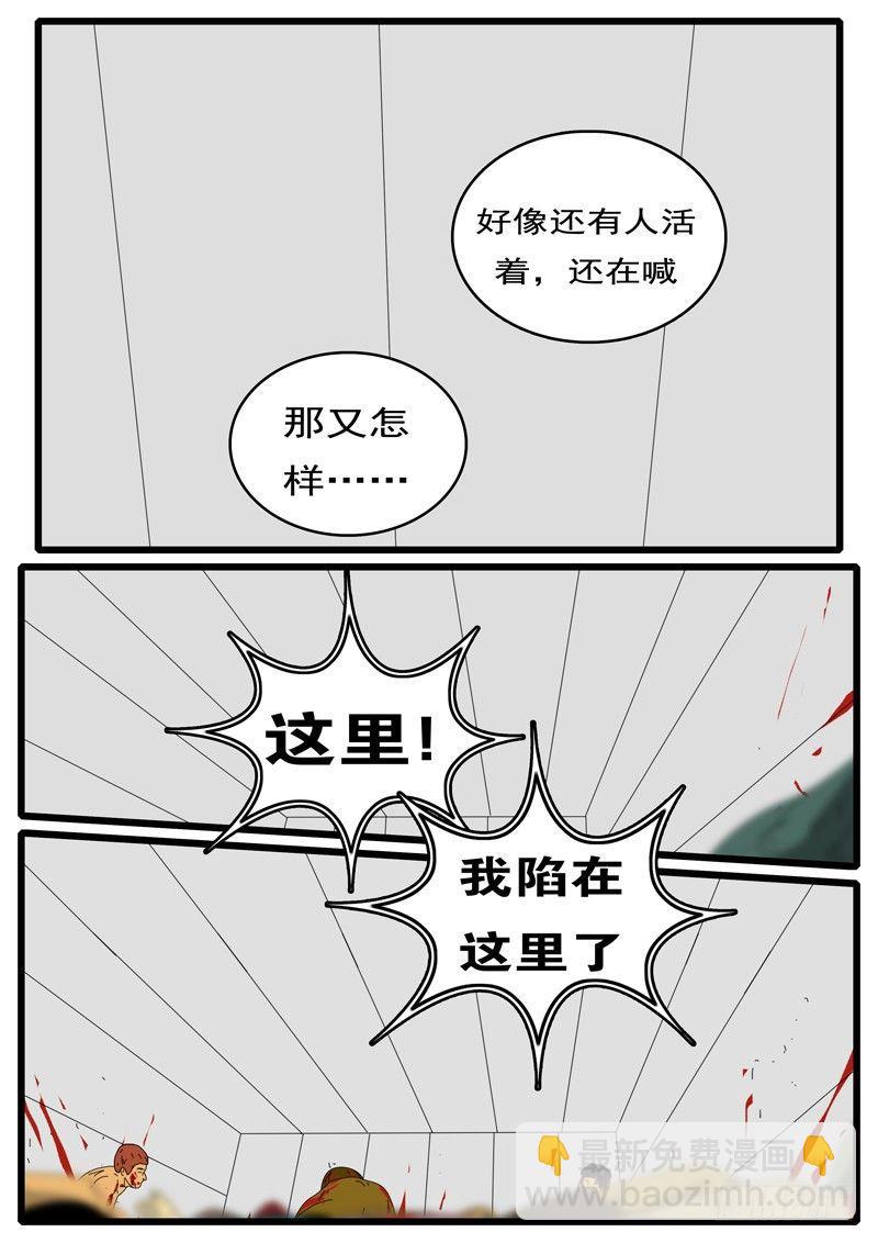 🍘world game 第247天 第2小时15分 第4页