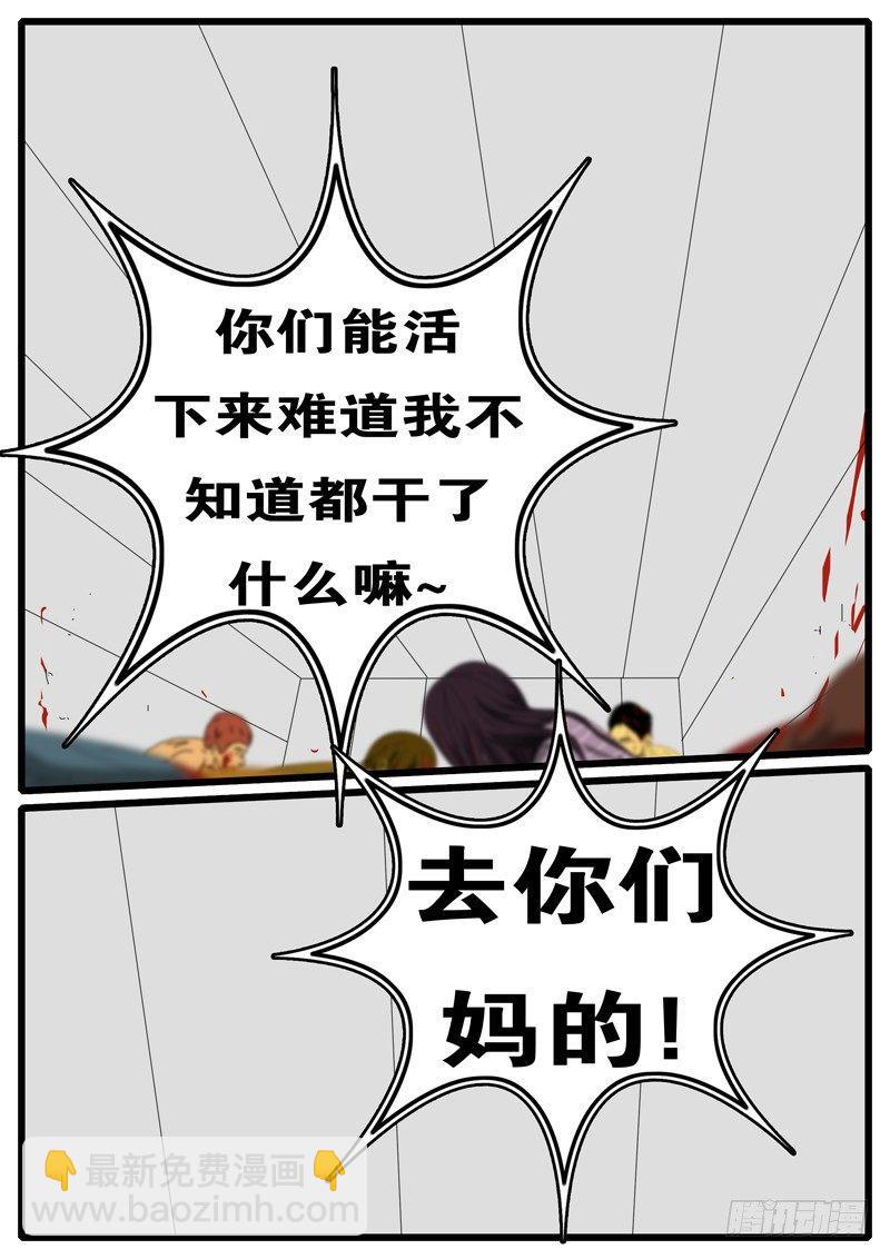 🍘world game 第247天 第2小时15分 第6页
