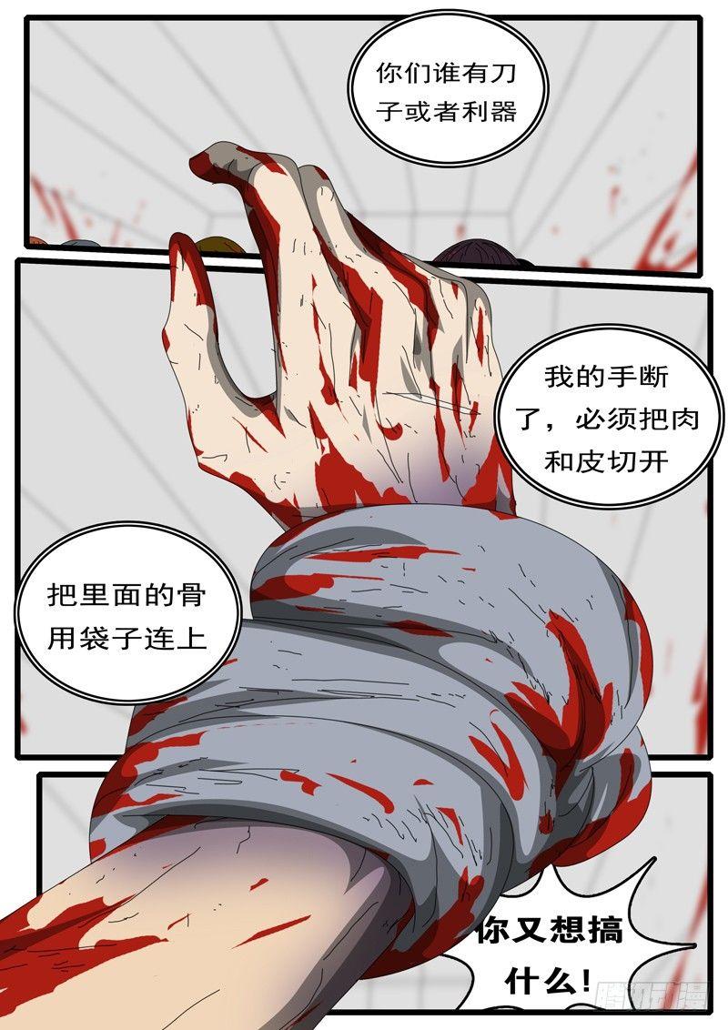 🍘world game 第252天 第11小时41分 第1页