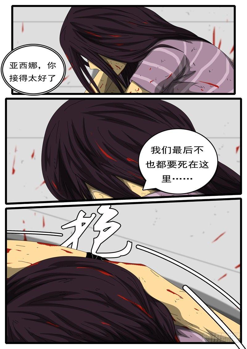 🍘world game 第252天 第11小时41分 第4页
