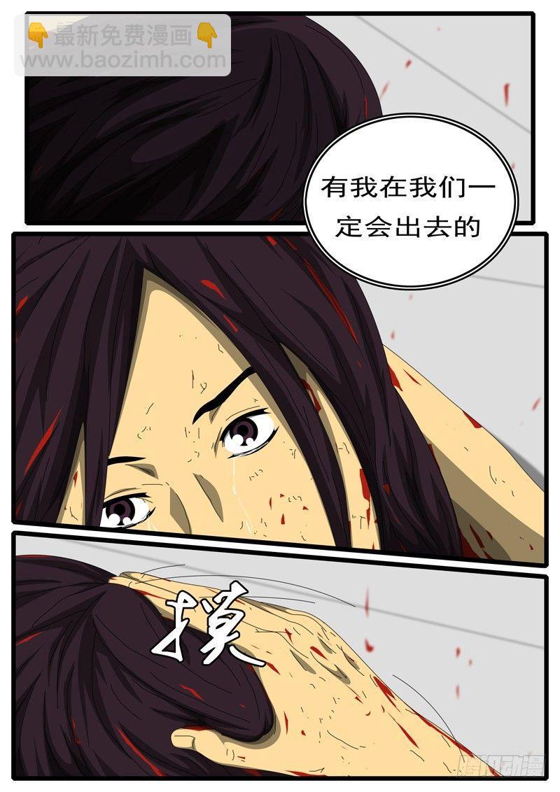🍘world game 第252天 第11小时41分 第5页