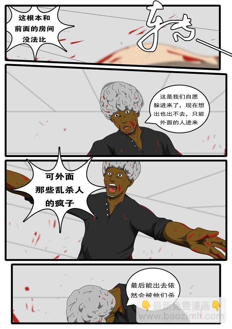 🍘world game 第252天 第11小时41分 第7页