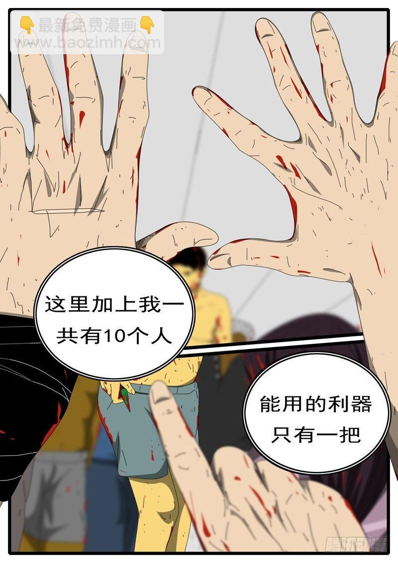 🍘world game 第252天 第12小时11分 第2页