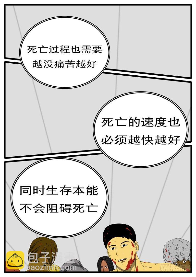 🍘world game 第252天 第12小时11分 第3页