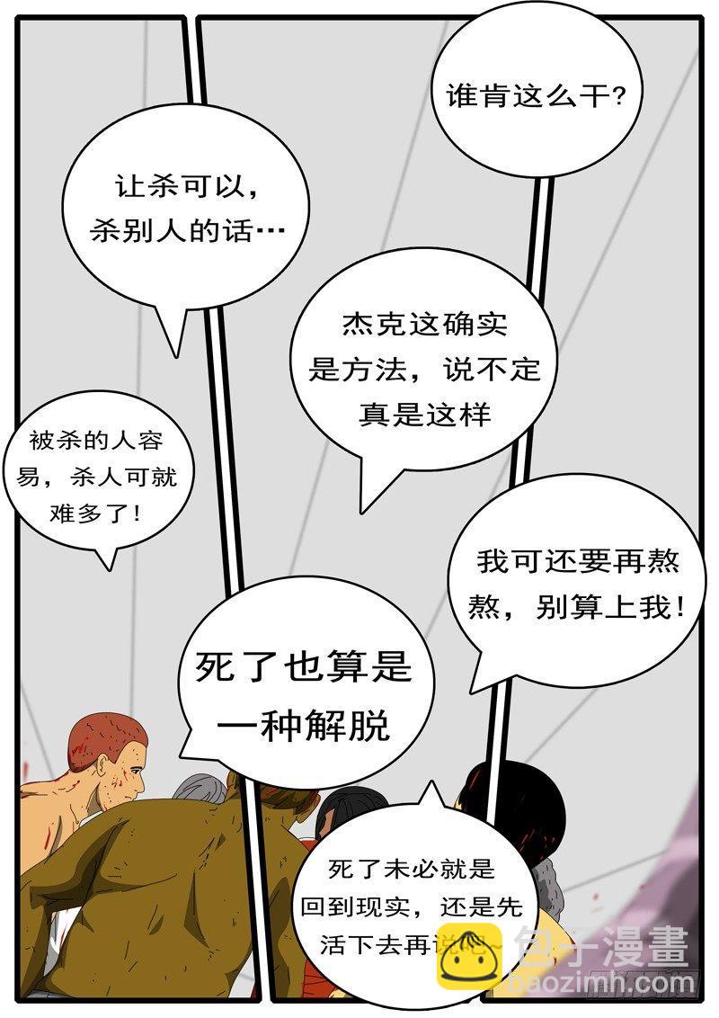 🍘world game 第252天 第12小时11分 第6页
