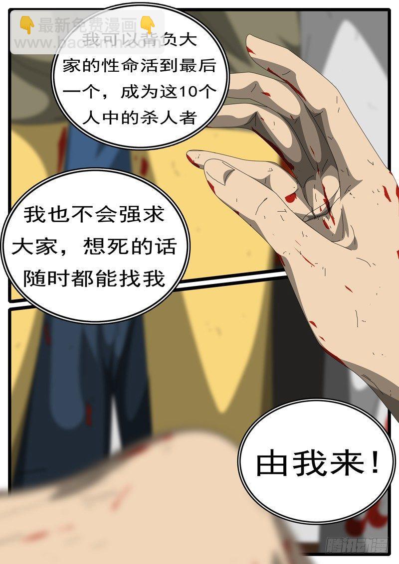 🍘world game 第252天 第12小时11分 第8页