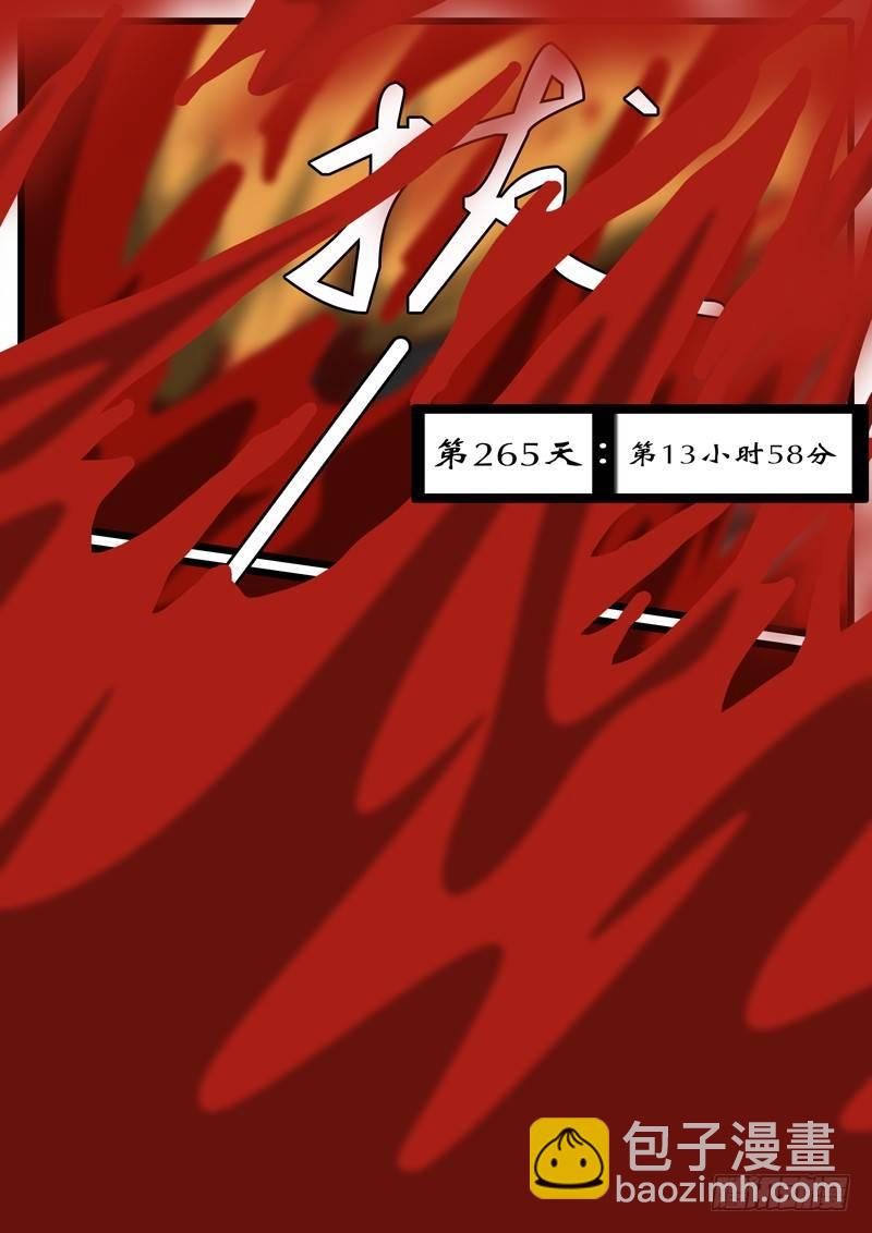 🍘world game 第263天 第19小时16分 第2页