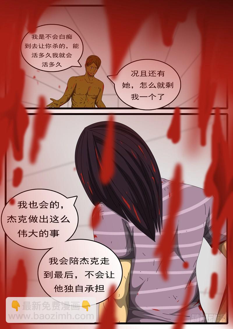 🍘world game 第263天 第19小时16分 第5页