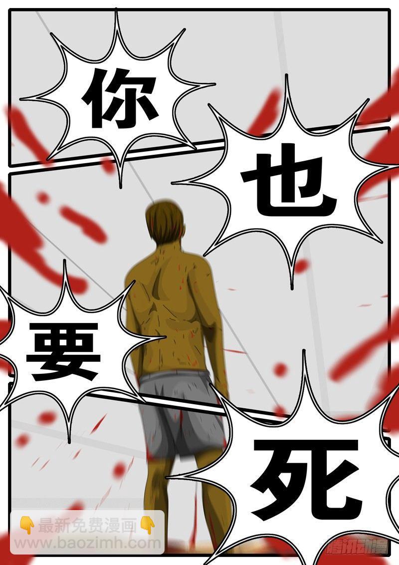 🍘world game 第263天 第19小时16分 第7页