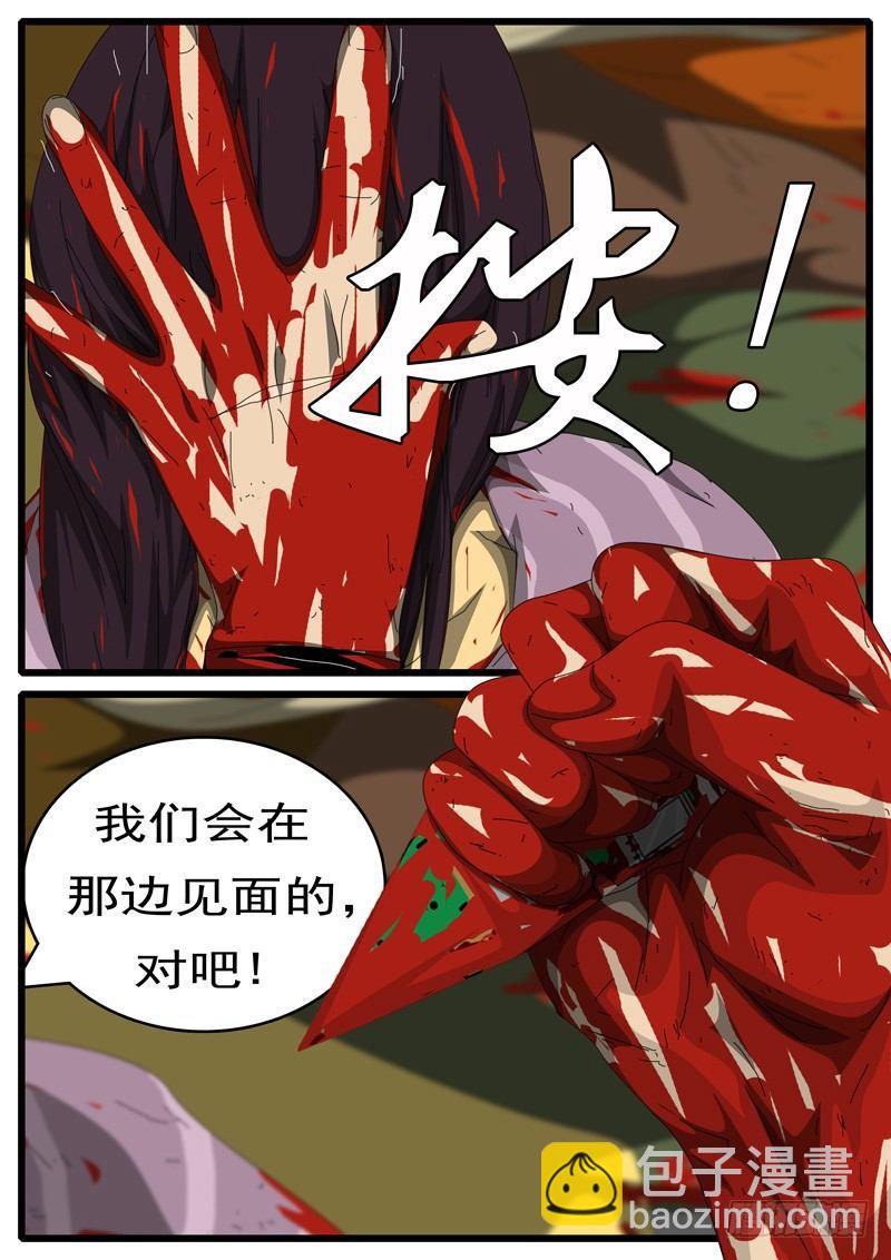 🍘world game 第265天 第16小时02分 第2页
