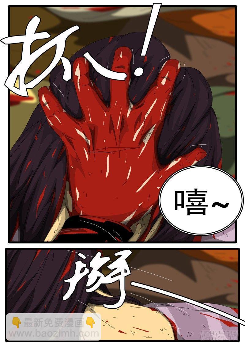 🍘world game 第265天 第16小时02分 第3页
