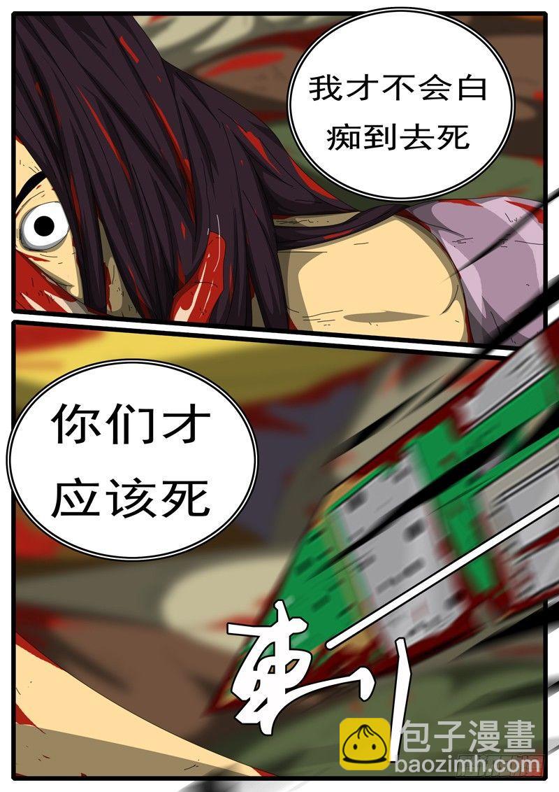 🍘world game 第265天 第16小时02分 第4页