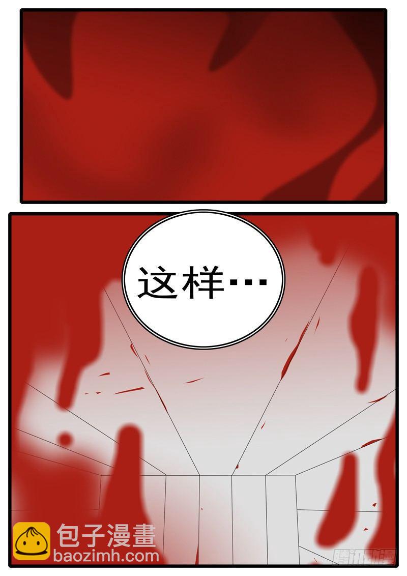 🍘world game 第265天 第16小时02分 第5页