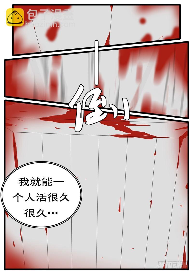 🍘world game 第265天 第16小时02分 第6页