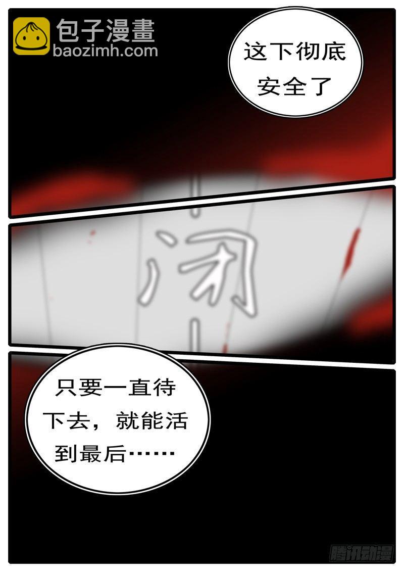🍘world game 第265天 第16小时02分 第8页