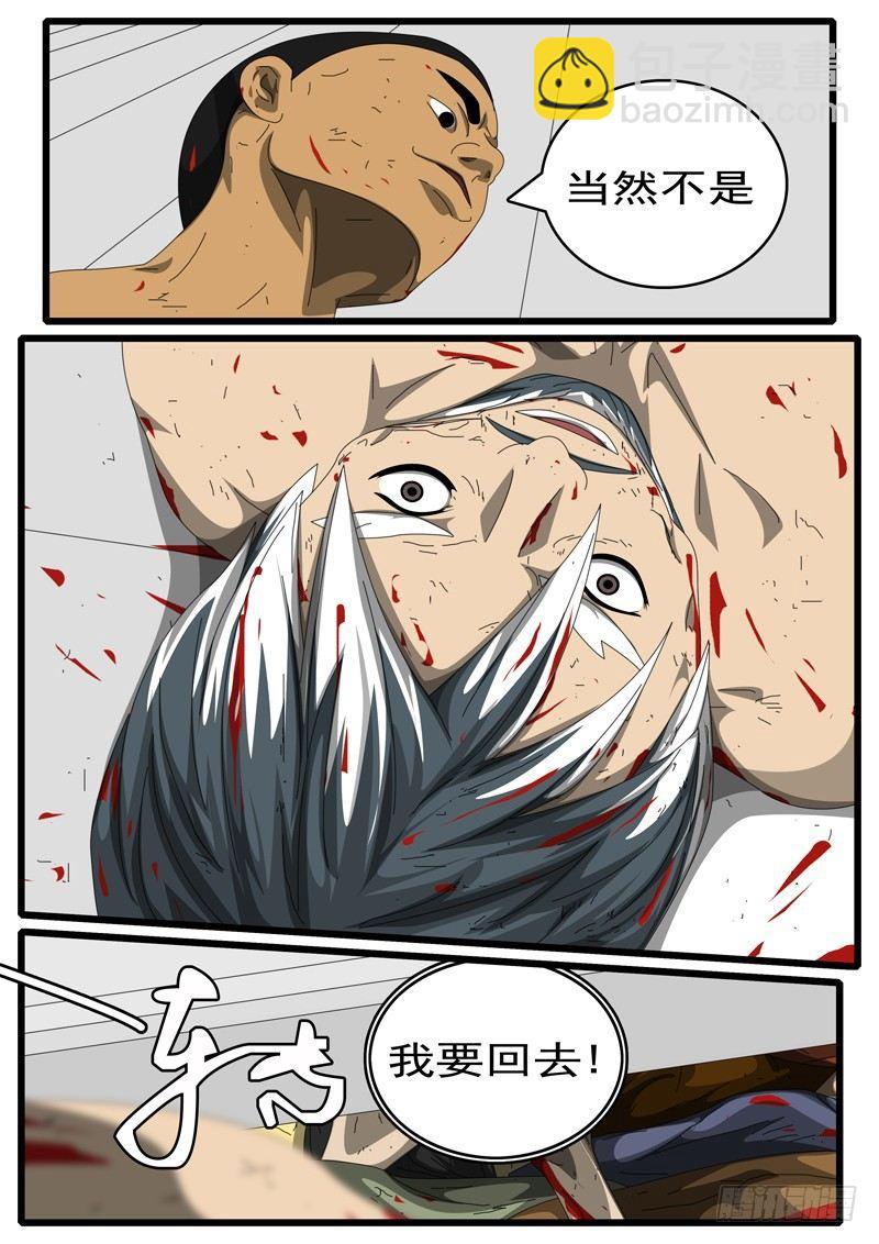 🍘world game 第284天 第1小时07分 第2页