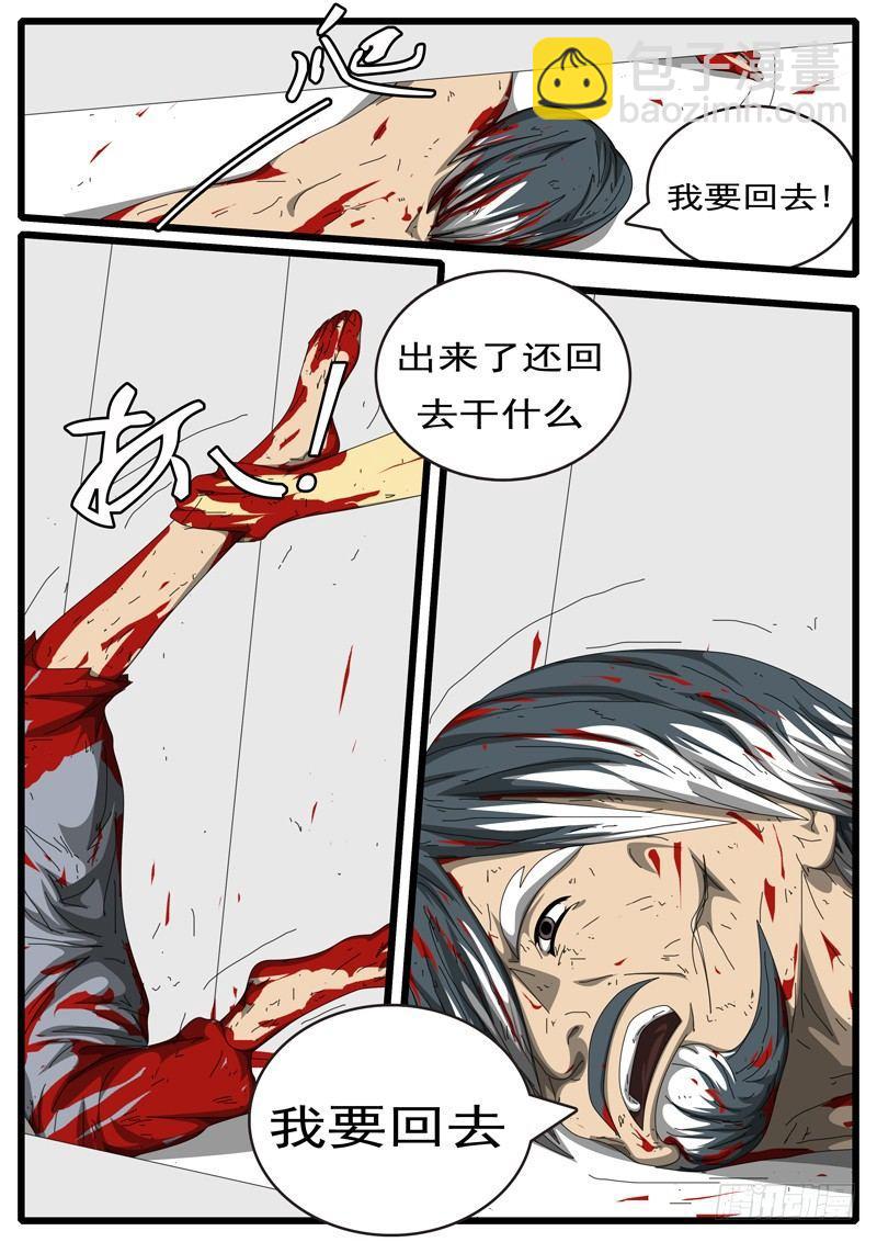 🍘world game 第284天 第1小时07分 第3页