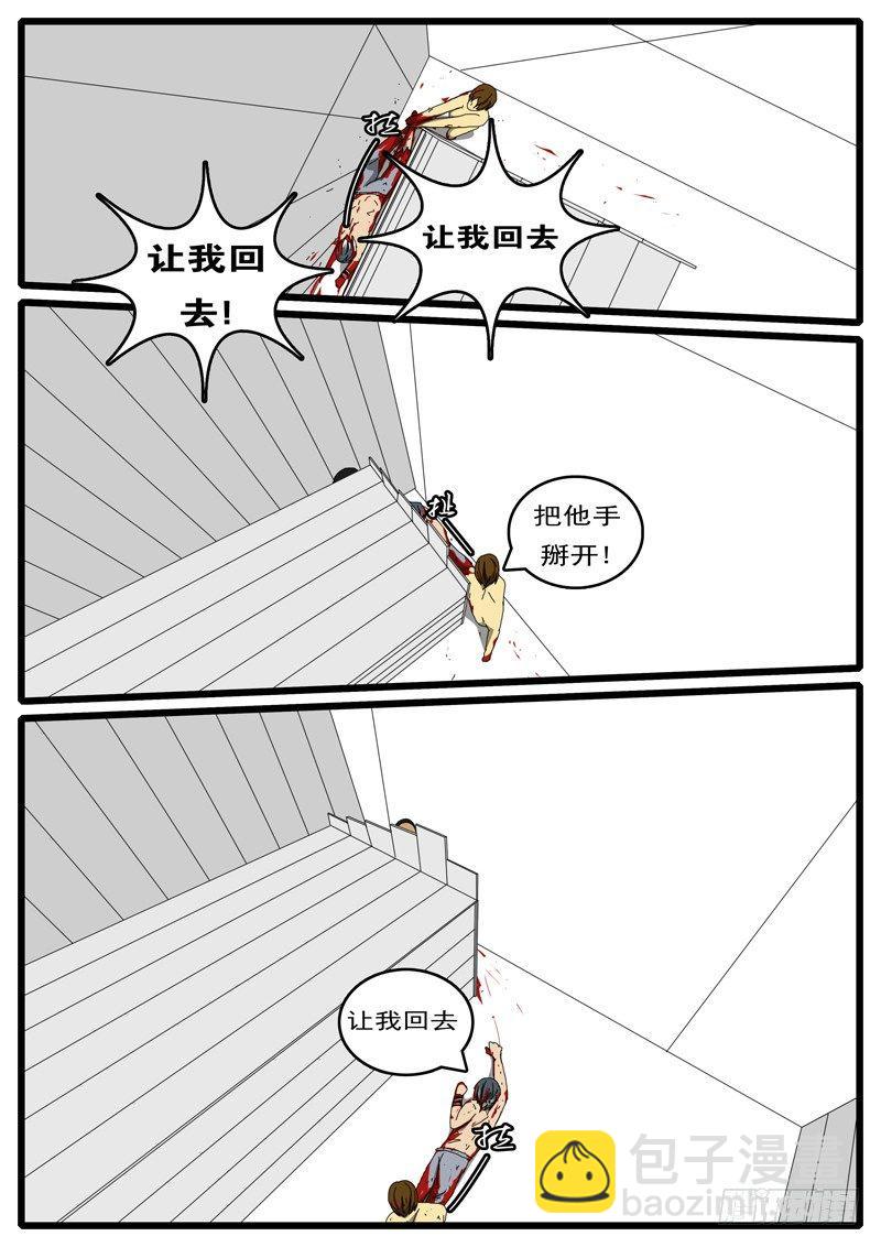 🍘world game 第284天 第1小时07分 第4页