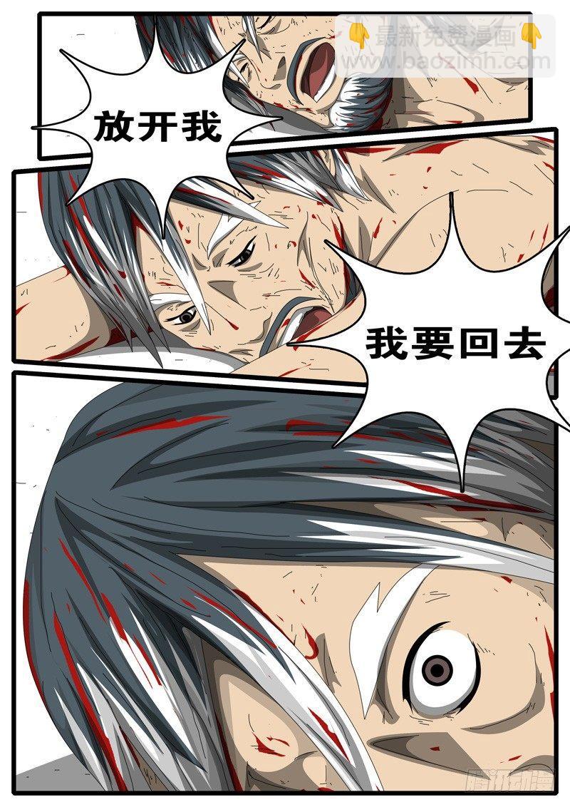 🍘world game 第284天 第1小时07分 第5页