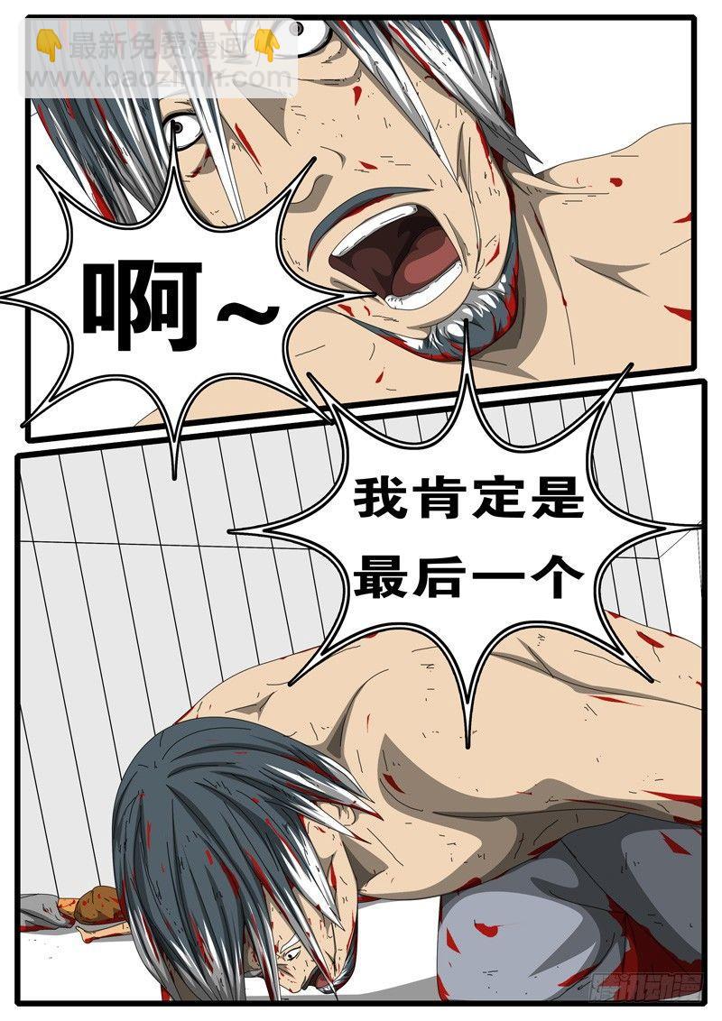 🍘world game 第284天 第1小时07分 第7页