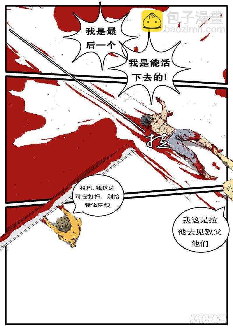 🍘world game 第284天 第1小时07分 第9页