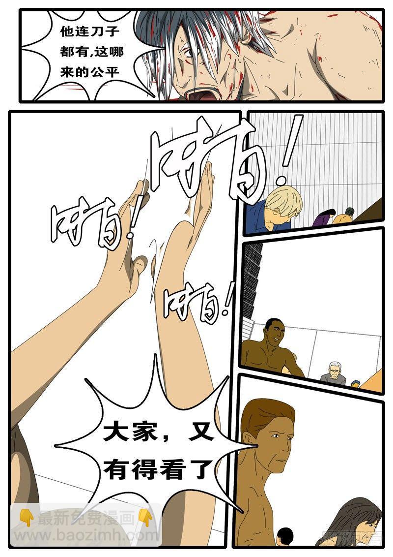 🍘world game 第284天 第1小时59分 第4页
