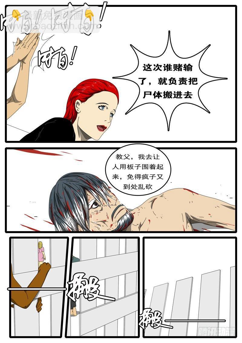 🍘world game 第284天 第1小时59分 第5页