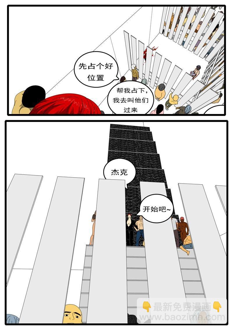 🍘world game 第284天 第1小时59分 第7页