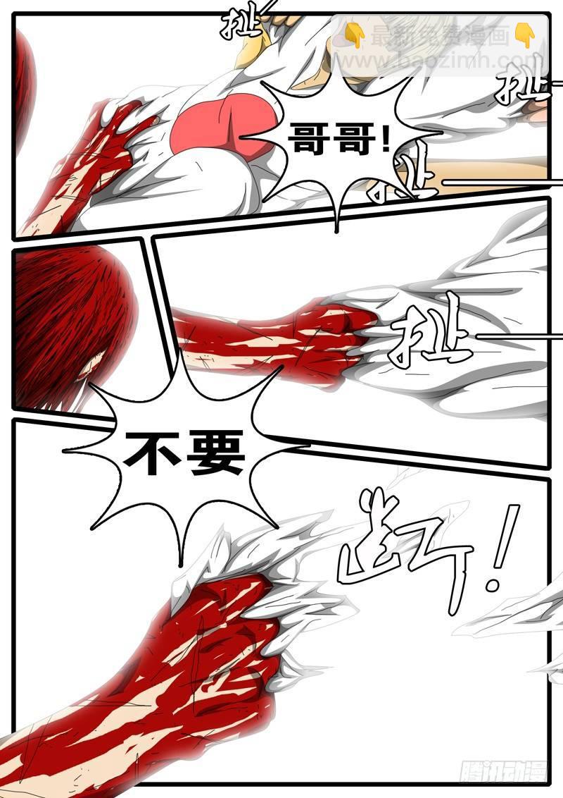 🍘world game 第284天 第3小时23分 第6页