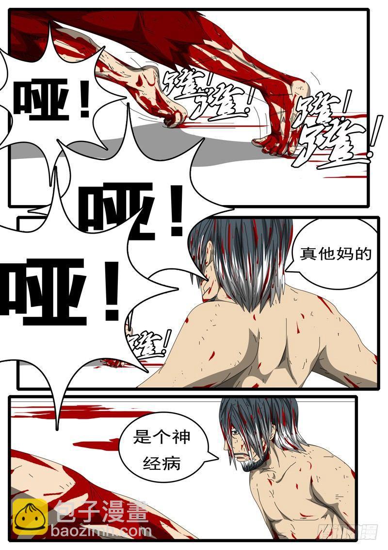 🍘world game 第284天 第3小时54分 第7页