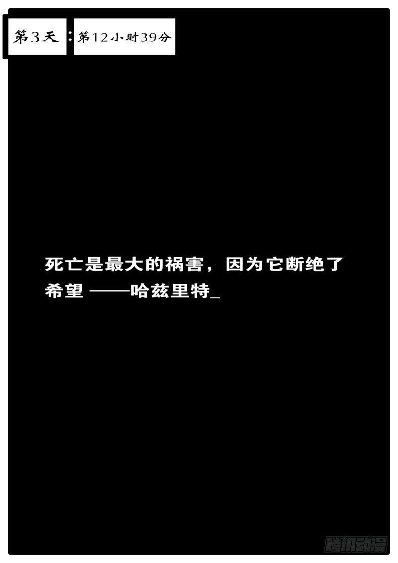 🍘world game 第3天 第12小时39分 第1页