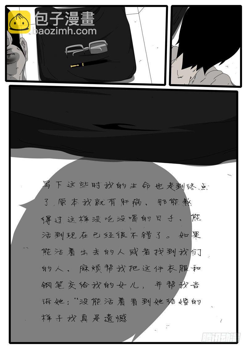 🍘world game 第3天 第12小时39分 第6页