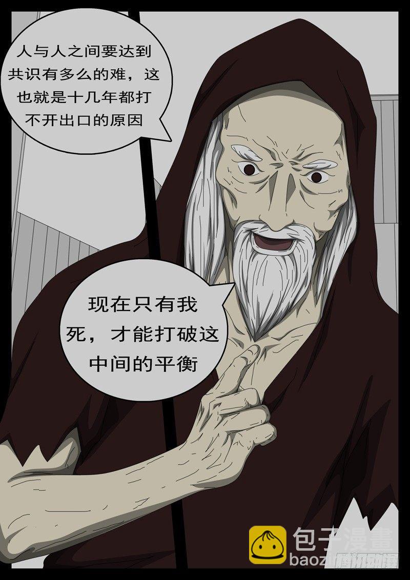 🍘world game 第284天 第4小时23分 第3页
