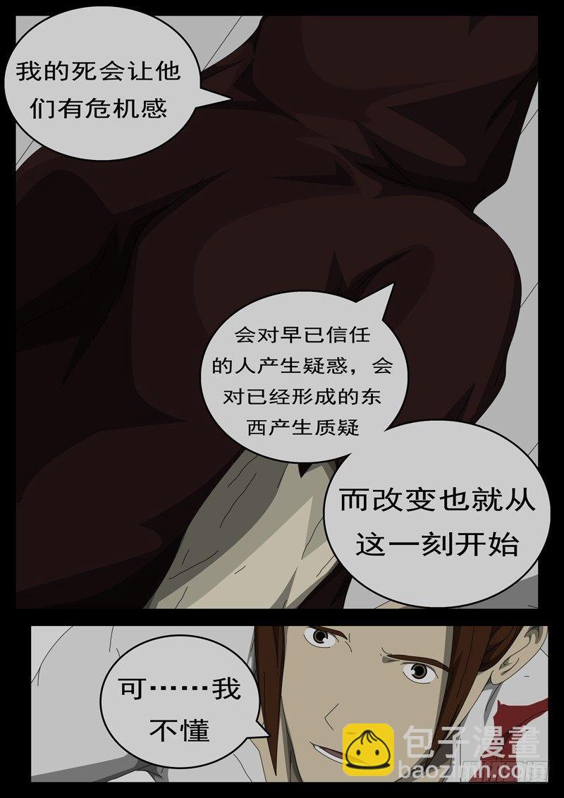 🍘world game 第284天 第4小时23分 第4页