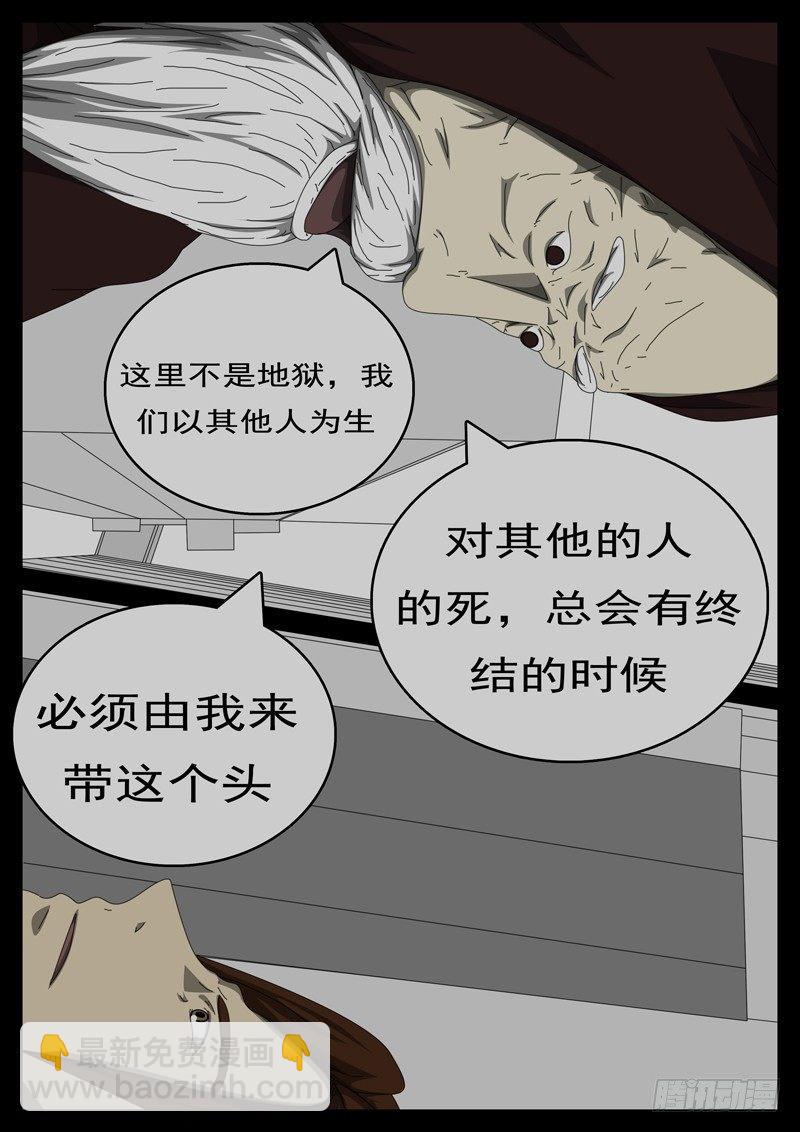 🍘world game 第284天 第4小时23分 第5页