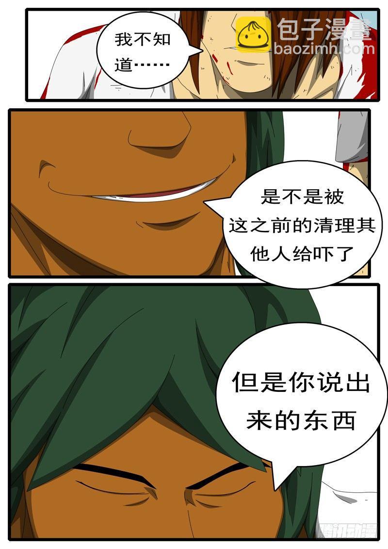 🍘world game 第284天 第4小时34分 第5页