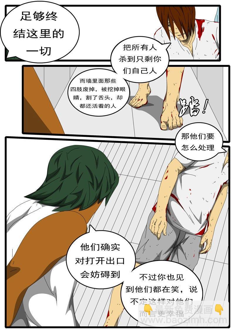 🍘world game 第284天 第4小时34分 第6页